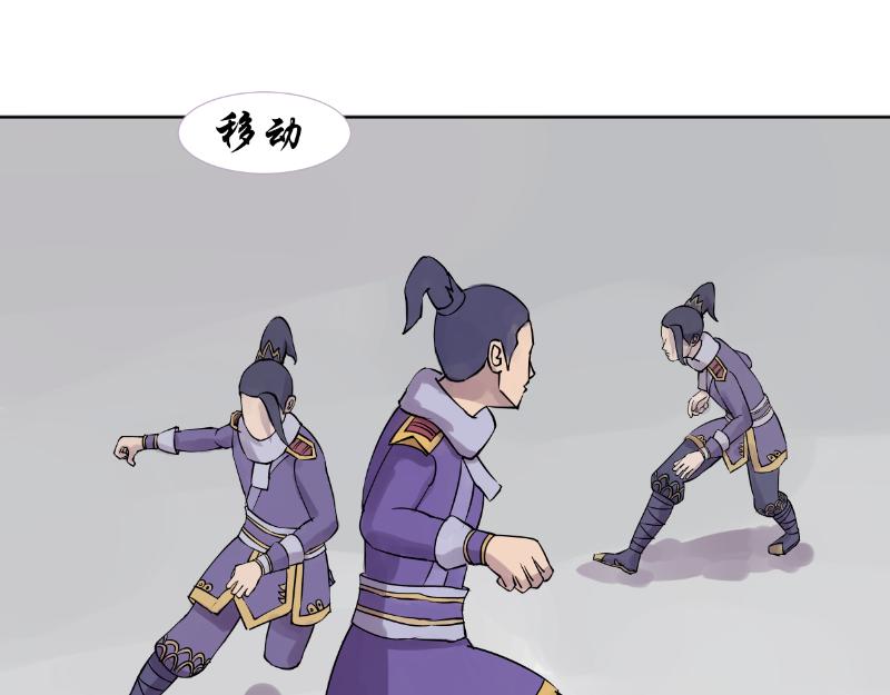 《成仙超神》第十七章-猫女遇难 第40页