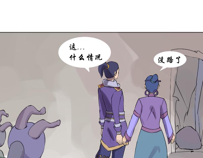 《成仙超神》第十七章-猫女遇难 第6页