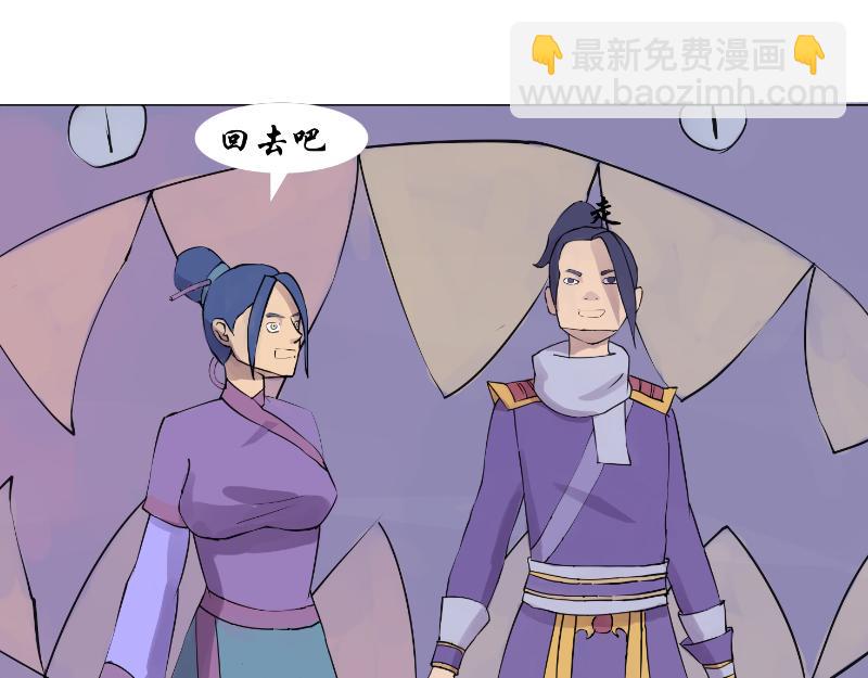 《成仙超神》第十七章-猫女遇难 第8页