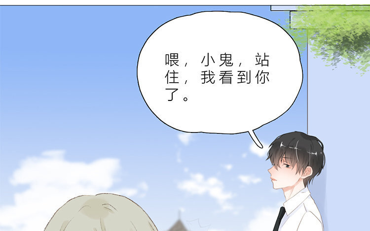 《因为爱着你》12 第11话 我想保护她 第15页