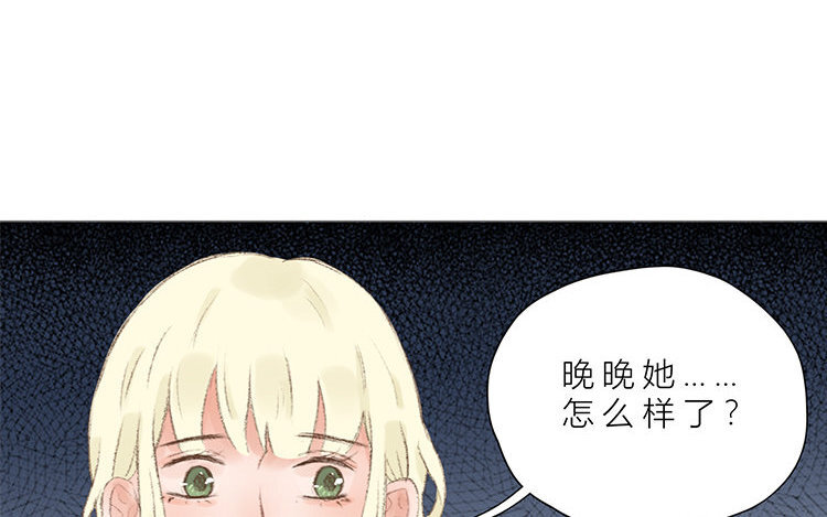 《因为爱着你》12 第11话 我想保护她 第18页