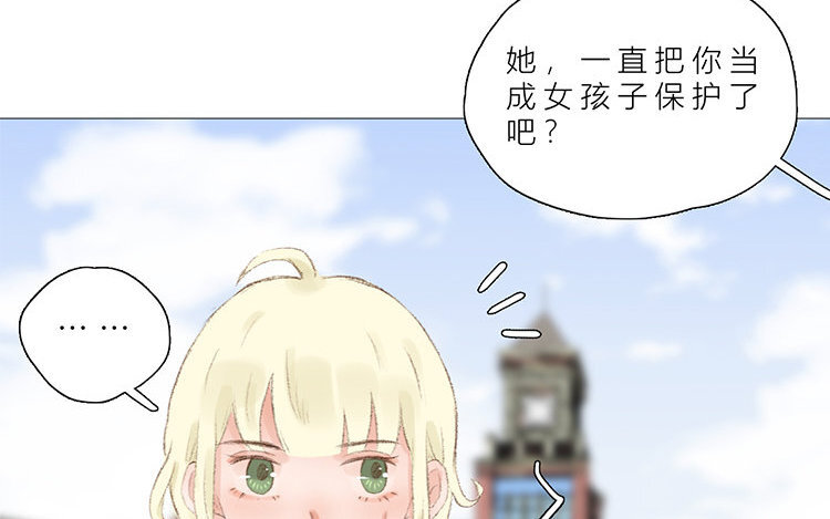 《因为爱着你》12 第11话 我想保护她 第22页