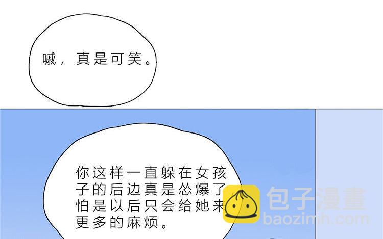 《因为爱着你》12 第11话 我想保护她 第24页