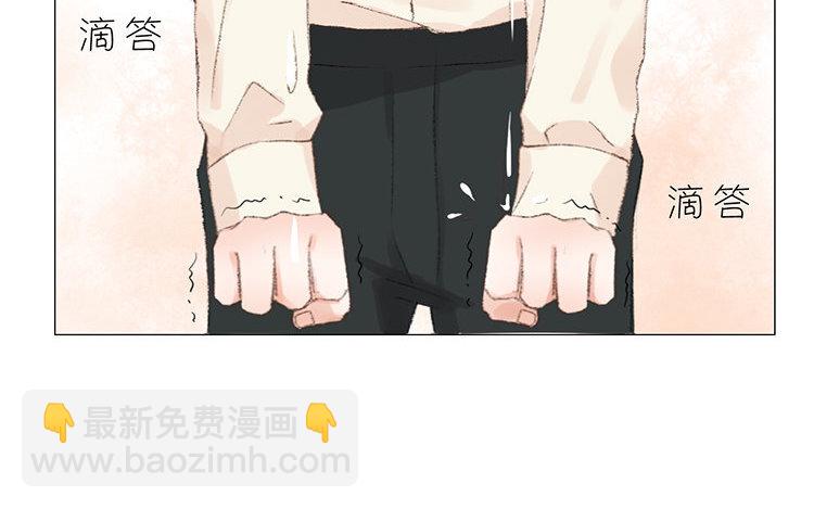 《因为爱着你》12 第11话 我想保护她 第28页