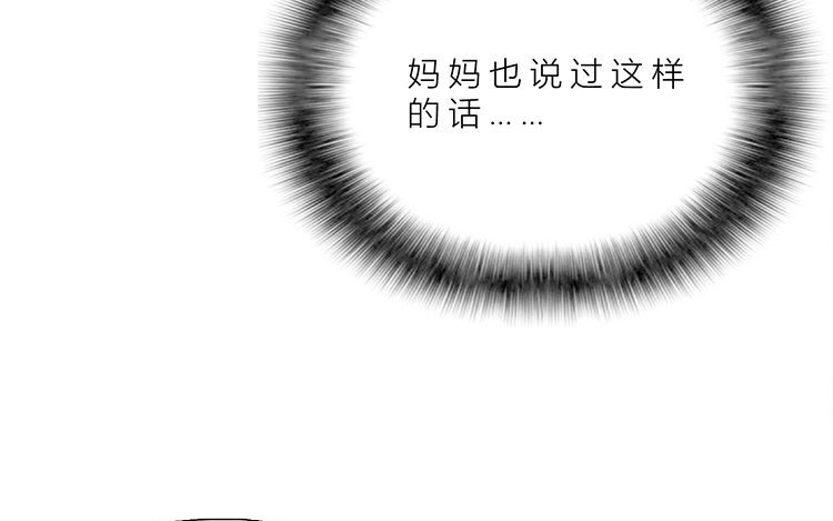 《因为爱着你》12 第11话 我想保护她 第31页