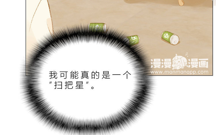 《因为爱着你》12 第11话 我想保护她 第34页