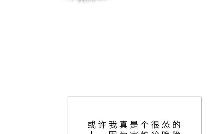 《因为爱着你》12 第11话 我想保护她 第35页