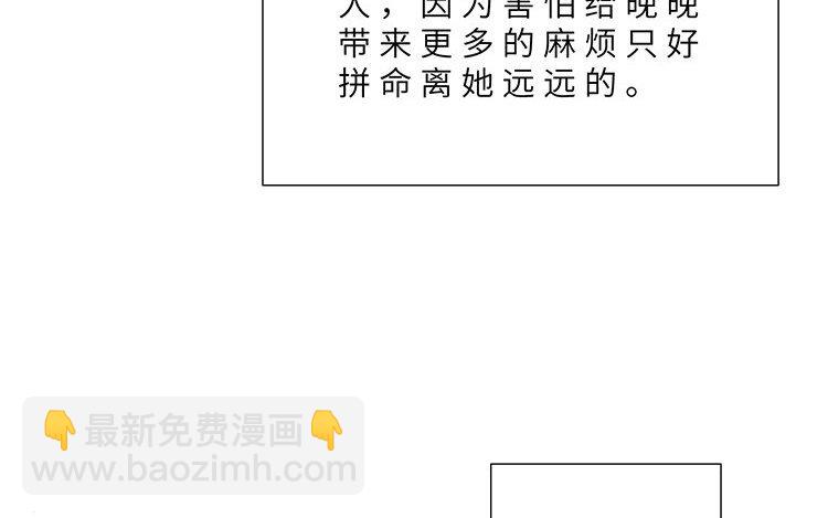 《因为爱着你》12 第11话 我想保护她 第36页