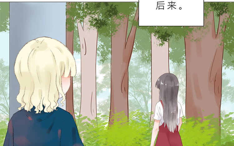 《因为爱着你》12 第11话 我想保护她 第37页