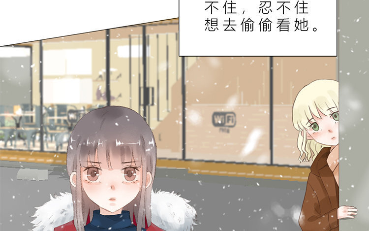 《因为爱着你》12 第11话 我想保护她 第39页