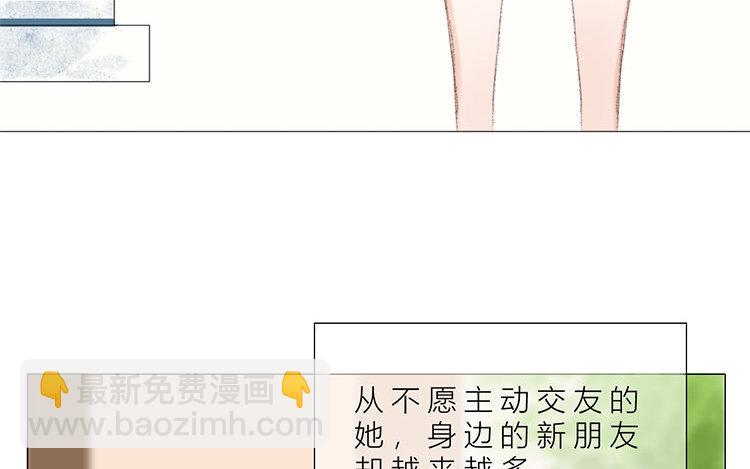 《因为爱着你》12 第11话 我想保护她 第46页