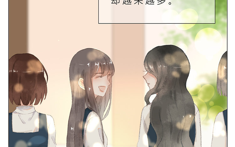 《因为爱着你》12 第11话 我想保护她 第47页