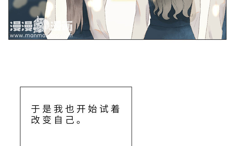 《因为爱着你》12 第11话 我想保护她 第48页
