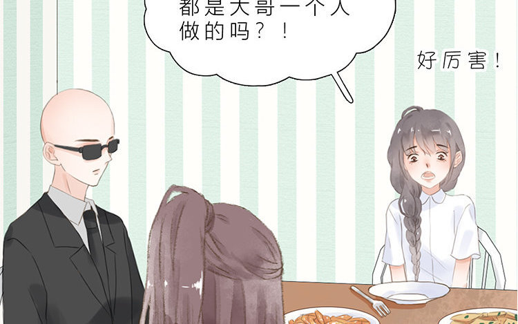 《因为爱着你》9 第08话 不平凡的一家 第10页