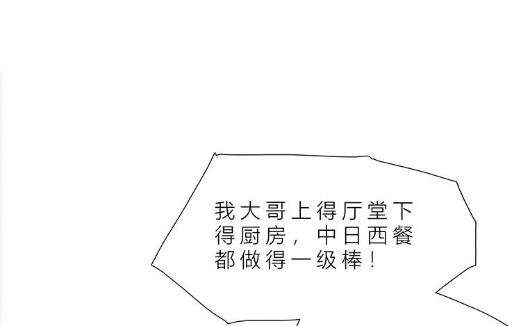 《因为爱着你》9 第08话 不平凡的一家 第12页