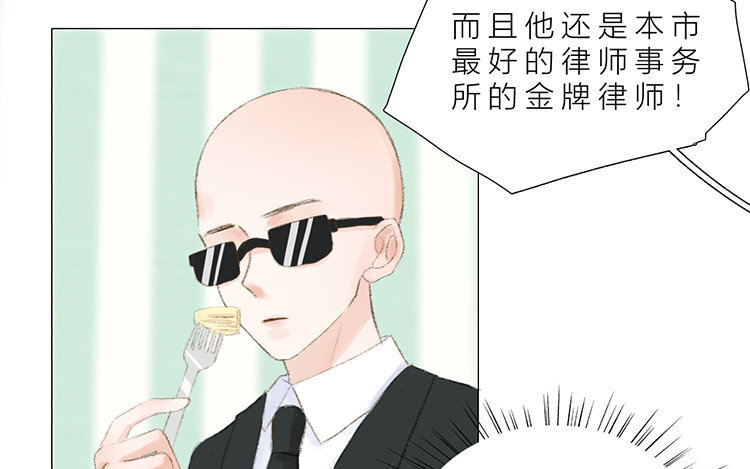 《因为爱着你》9 第08话 不平凡的一家 第13页