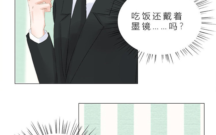 《因为爱着你》9 第08话 不平凡的一家 第14页