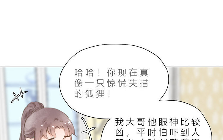 《因为爱着你》9 第08话 不平凡的一家 第20页