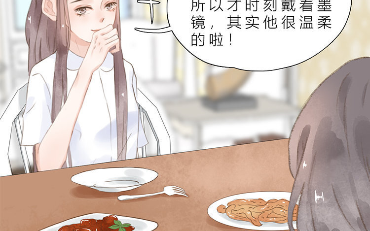 《因为爱着你》9 第08话 不平凡的一家 第21页