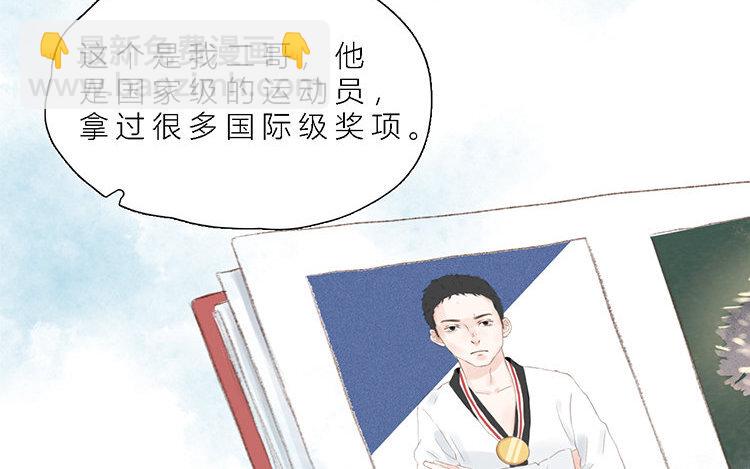 《因为爱着你》9 第08话 不平凡的一家 第30页