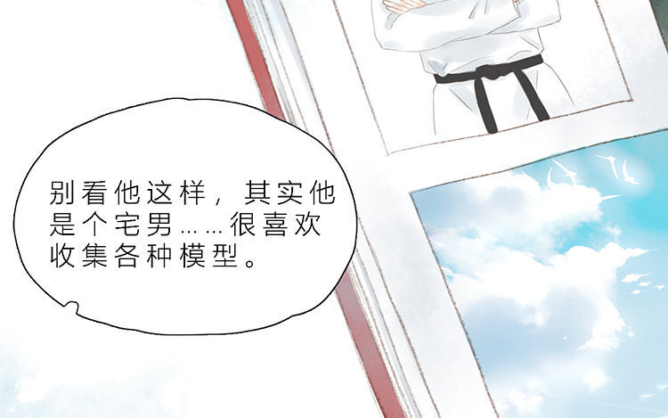 《因为爱着你》9 第08话 不平凡的一家 第31页