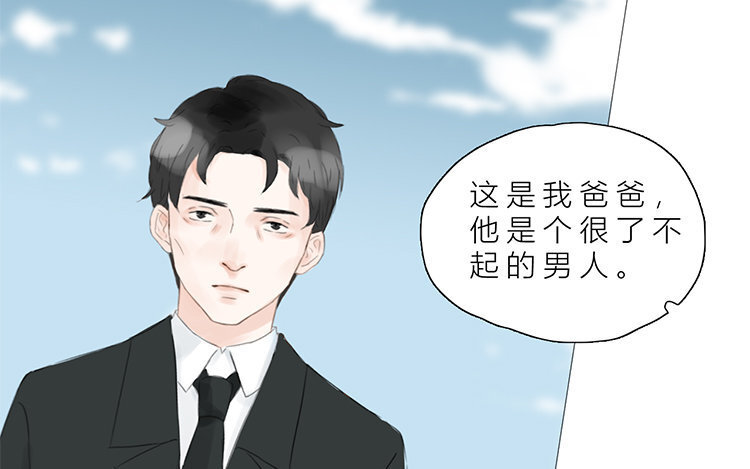 《因为爱着你》9 第08话 不平凡的一家 第33页