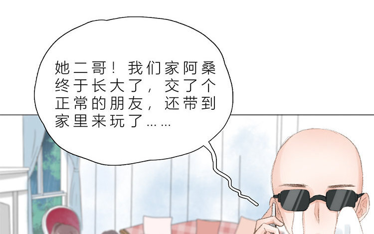 《因为爱着你》9 第08话 不平凡的一家 第38页