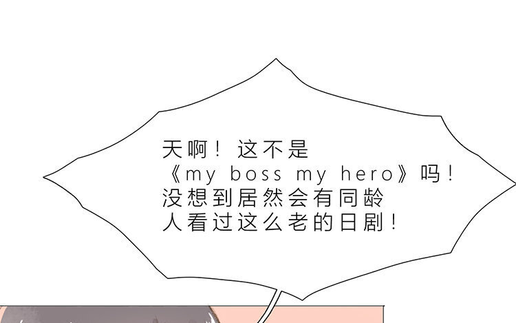 《因为爱着你》9 第08话 不平凡的一家 第47页