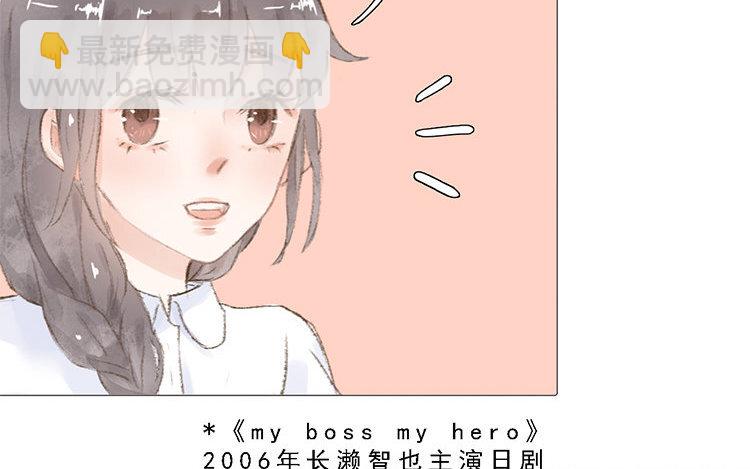 《因为爱着你》9 第08话 不平凡的一家 第48页