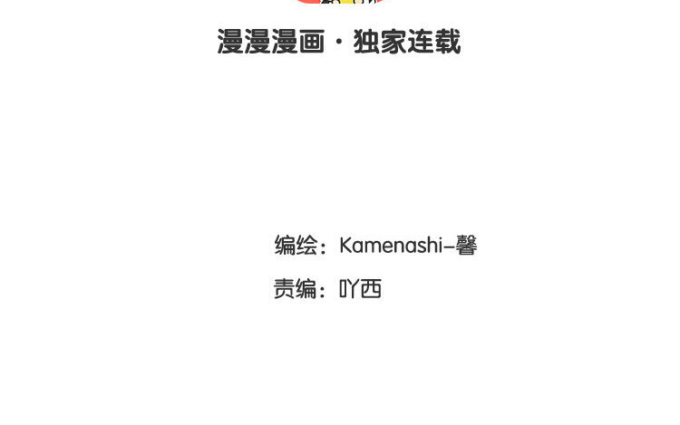 《因为爱着你》9 第08话 不平凡的一家 第4页