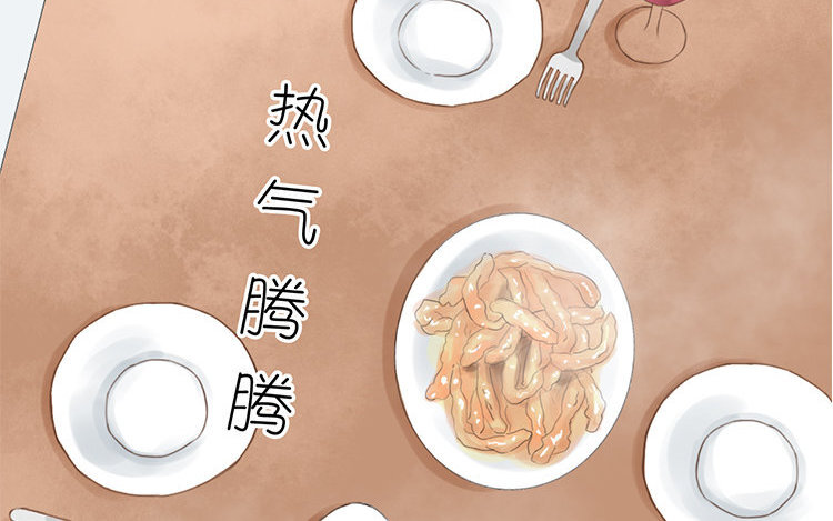 《因为爱着你》9 第08话 不平凡的一家 第6页