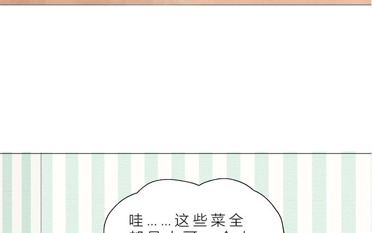 《因为爱着你》9 第08话 不平凡的一家 第9页