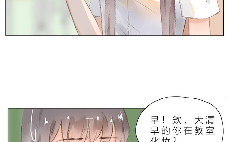 《因为爱着你》13 第12话 真奇怪啊 第11页