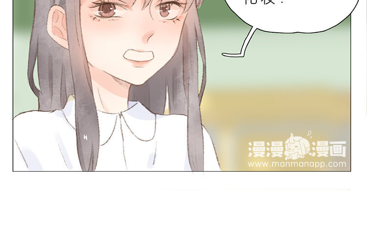 《因为爱着你》13 第12话 真奇怪啊 第13页