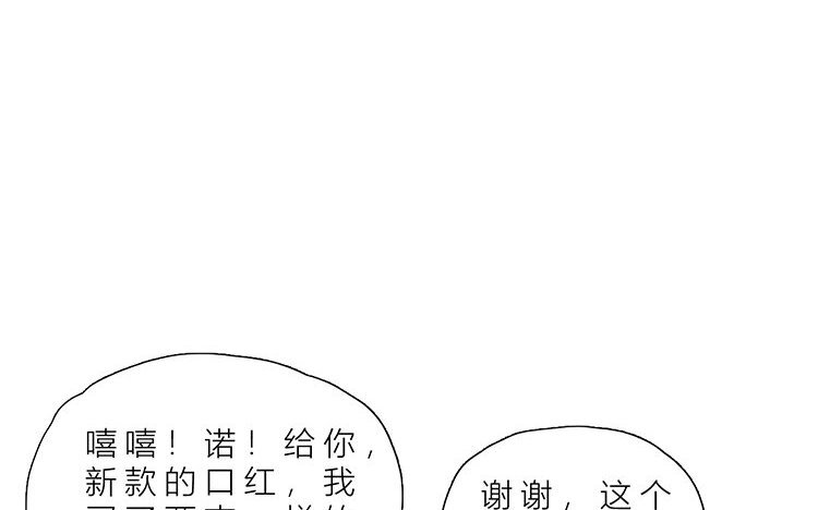 《因为爱着你》13 第12话 真奇怪啊 第14页