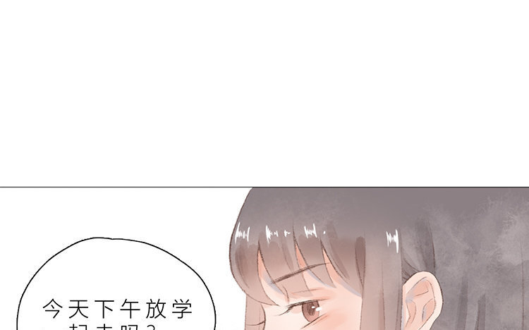 《因为爱着你》13 第12话 真奇怪啊 第25页