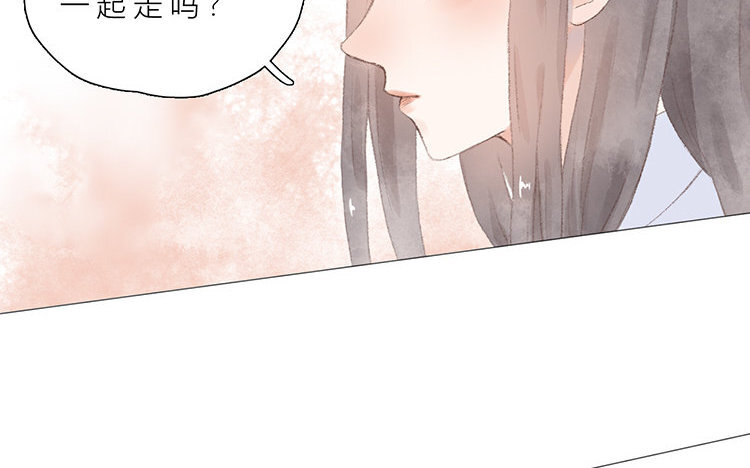 《因为爱着你》13 第12话 真奇怪啊 第26页