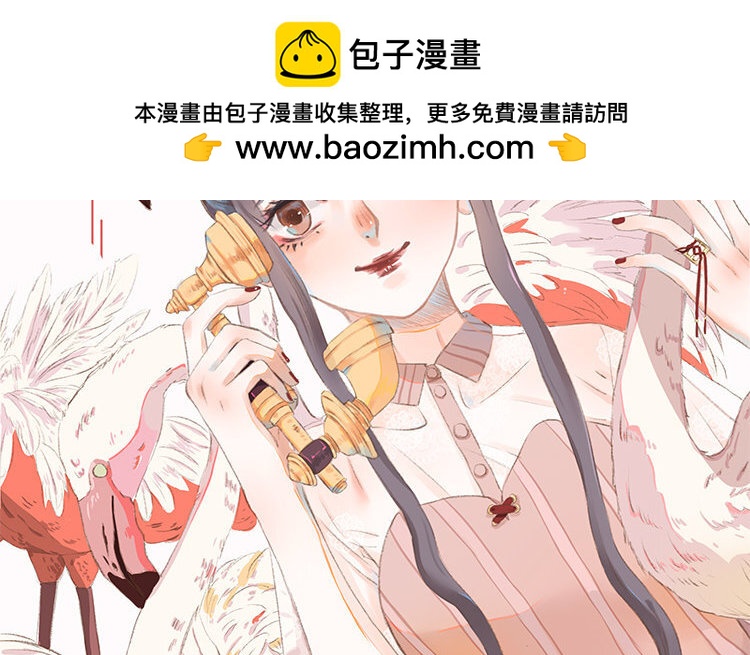 《因为爱着你》13 第12话 真奇怪啊 第2页