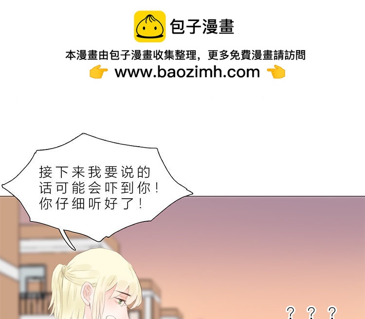 《因为爱着你》13 第12话 真奇怪啊 第46页
