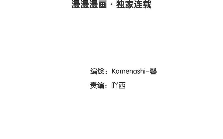 《因为爱着你》13 第12话 真奇怪啊 第5页