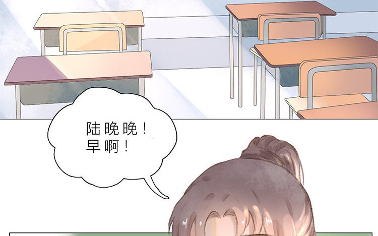 《因为爱着你》13 第12话 真奇怪啊 第8页