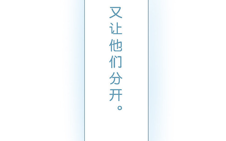 《因为爱着你》1 新作预告 第14页