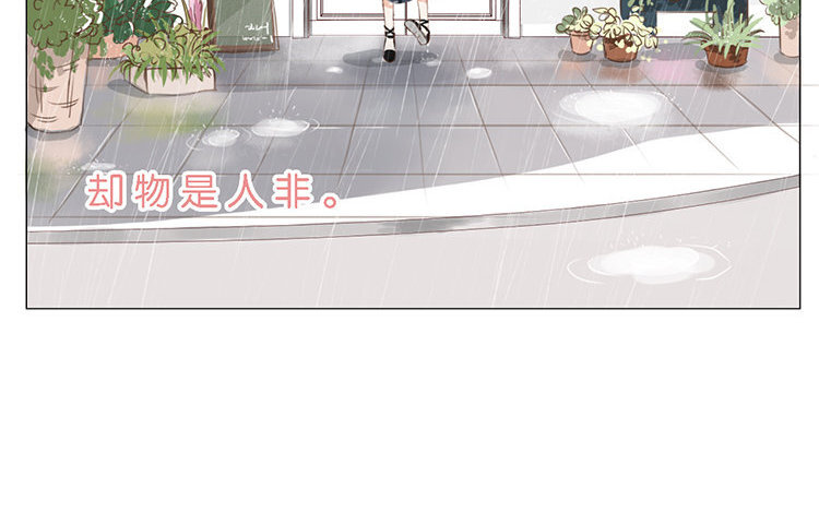 《因为爱着你》1 新作预告 第18页