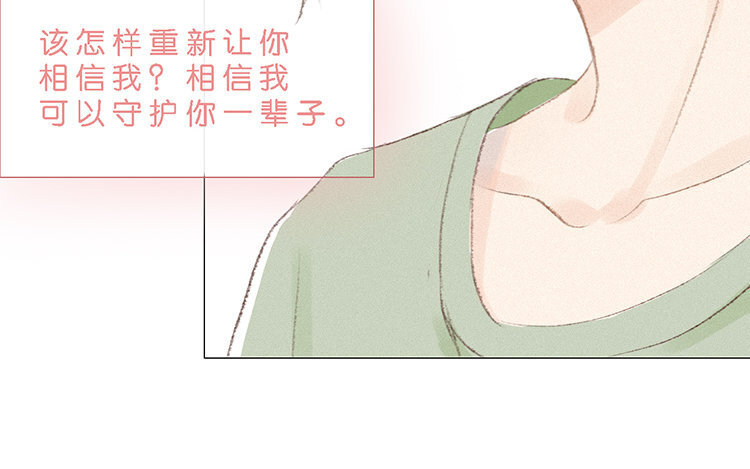 《因为爱着你》1 新作预告 第21页