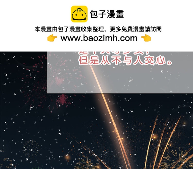 《因为爱着你》1 新作预告 第2页