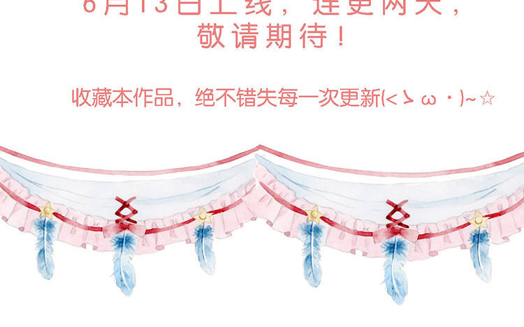 《因为爱着你》1 新作预告 第32页