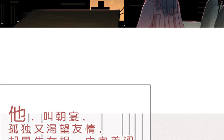 《因为爱着你》1 新作预告 第5页