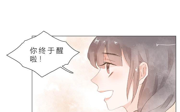 《因为爱着你》18 第17话 教授？ 第10页