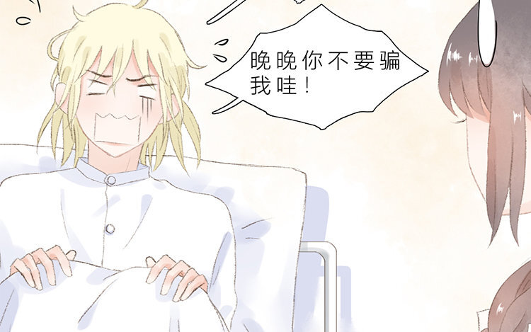 《因为爱着你》18 第17话 教授？ 第12页