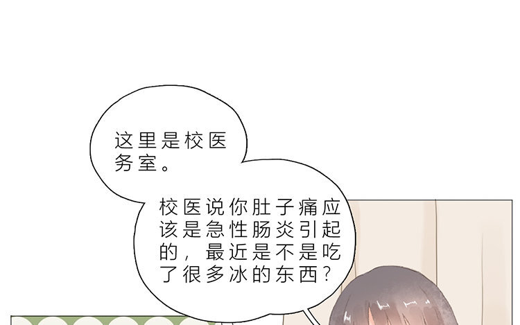 《因为爱着你》18 第17话 教授？ 第14页